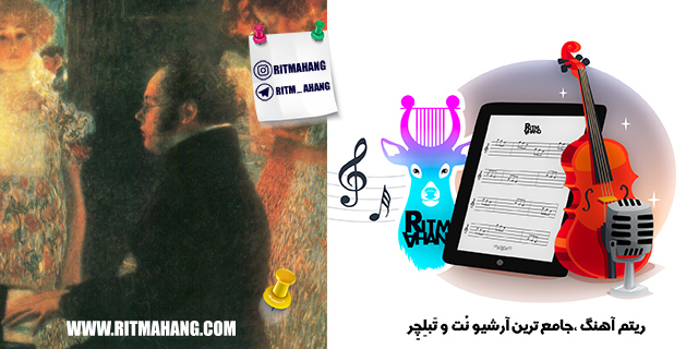 نت Adagio in E Major فرانتس شوبرت_Schubert